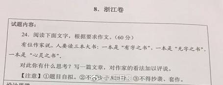 2006年浙江省高考满分：让心情小睡800字