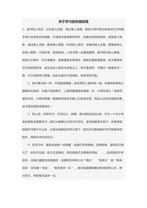 感激与优雅的段落：怀旧段落_650个单词