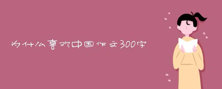 缤纷夏日_300字