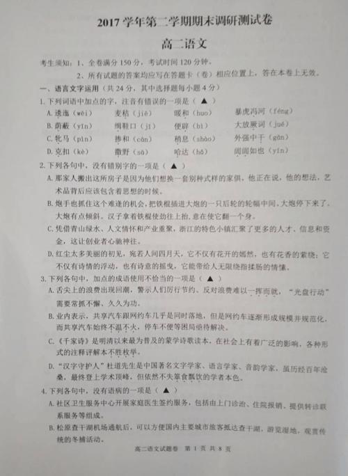 2018浙江高考样题：我说“浙江” _700字