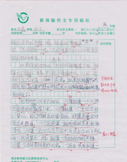 关于教室的构图：生活的教室_1000字