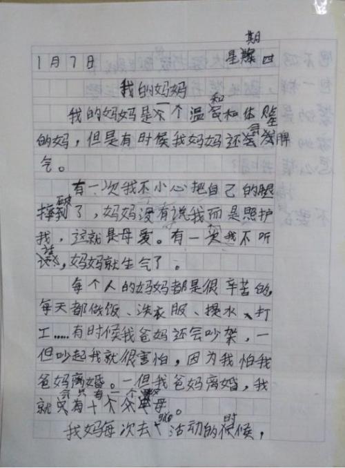 小学二年级主题写作：敞开心heart（2）_900字