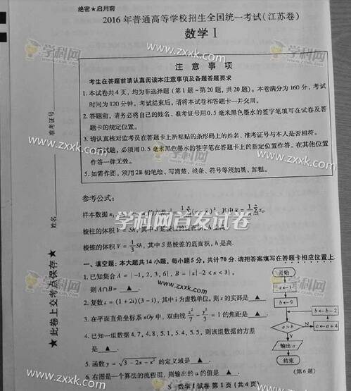2018江苏省高考模拟试卷二：用语言连接灵魂的星空_800字