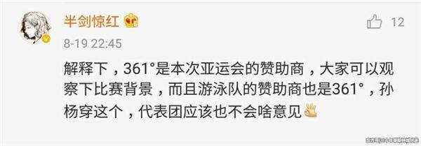 时事论据材料：孙杨赢得亚运会，升国旗集表示爱国_1000字（2）