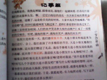 四年级继续写作并改写作文：《梦三峡》 550字