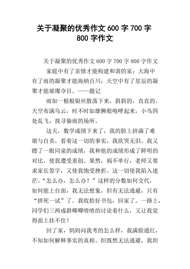 2005高考全场作文（北京卷）：说“安”（5）_700字