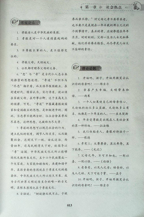 2002年北京高考优秀作文：《规则》 _750字