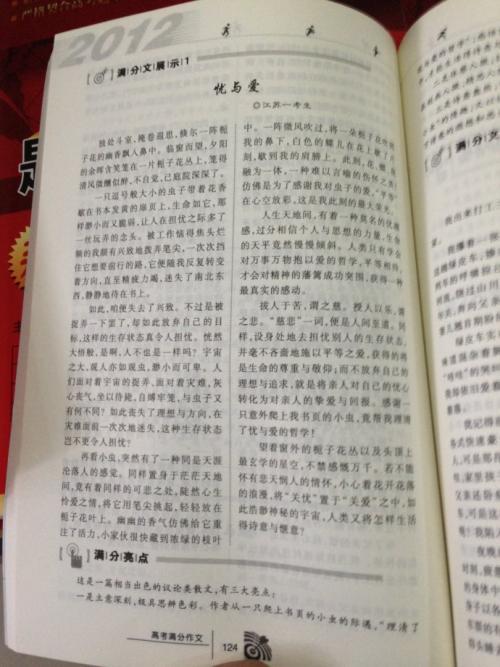 2004年北京高考优秀作文：宽容是阳光_1200字