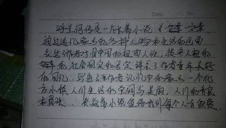 2012年北京高考汉语作文范例：普通幸福_800字
