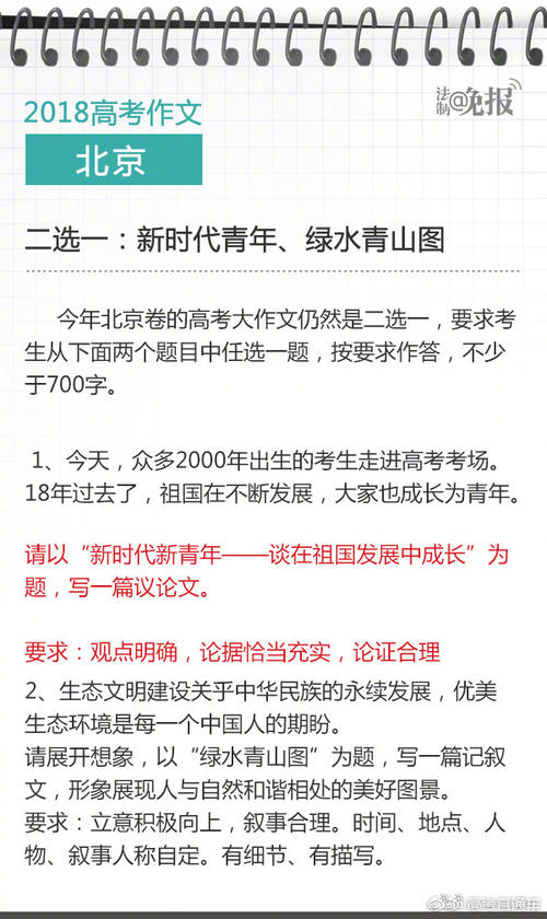 2005高考全场作文（北京卷）：说“安”（4）_750字