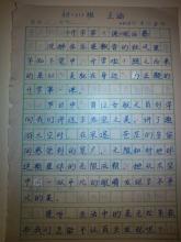 关于“学校第一课”的思考_650字