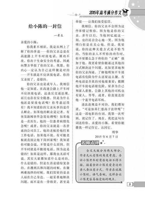 2010年北京高考全科目：仰望星空（4）_900字