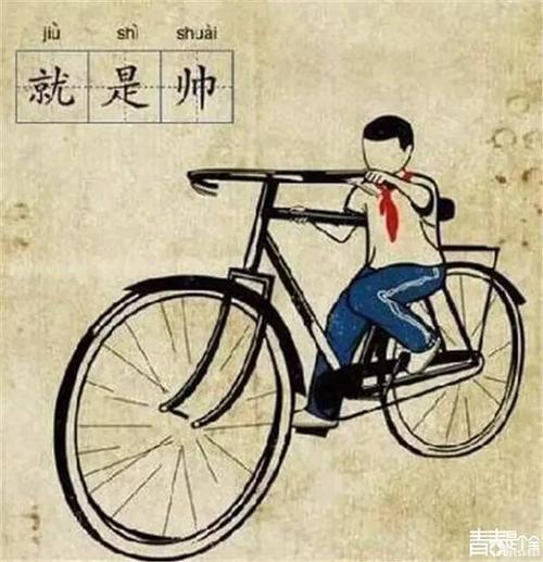 学习骑自行车_450个单词