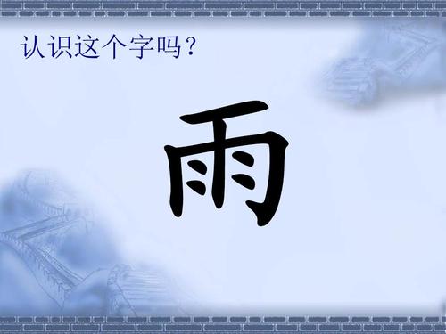 雷暴_200字