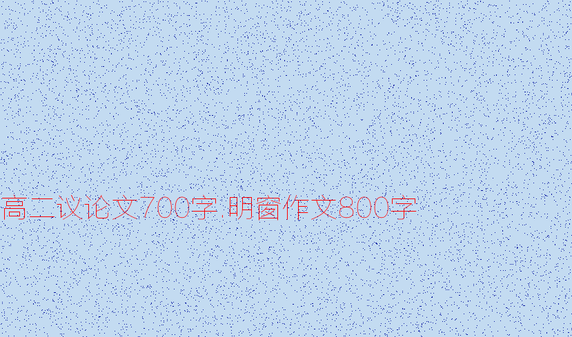 Window_800字