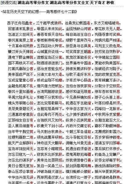 2014河南高考零分作文：很无聊