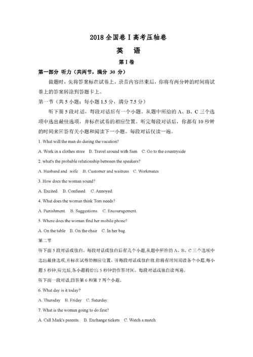 2018年国家论文2高考样题5：从表面的真理中活出真理_1200字