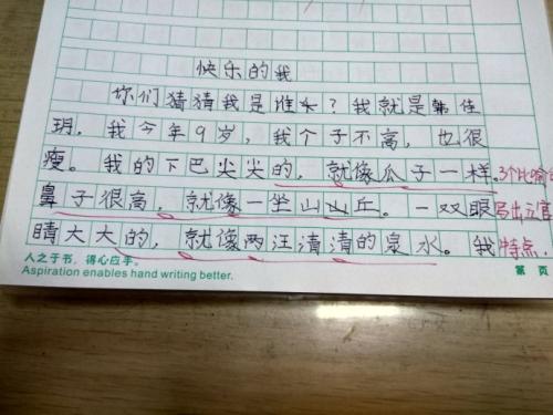 作家组成：classmate_500字