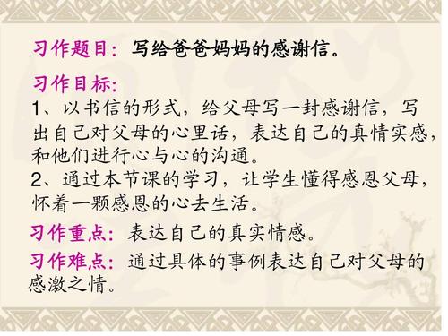 三年级的信件：给母亲的信件_650个单词