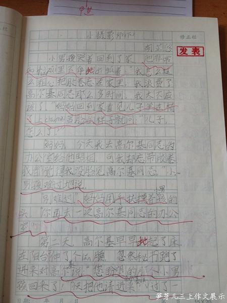 课后生活作文：课后生活日记_250字