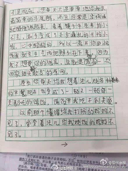 五年级主题组成：shoting_550字