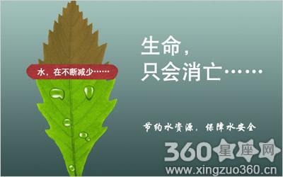 世界水日旗帜下的讲话：节约用水，珍惜食物_1000字