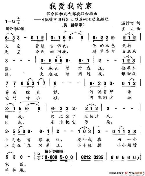 我爱我的家_500字