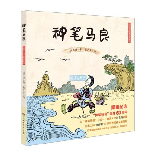 迟早我会有马良的魔笔_300字