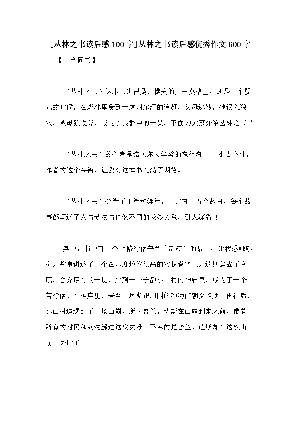 小强的Readme_600个单词