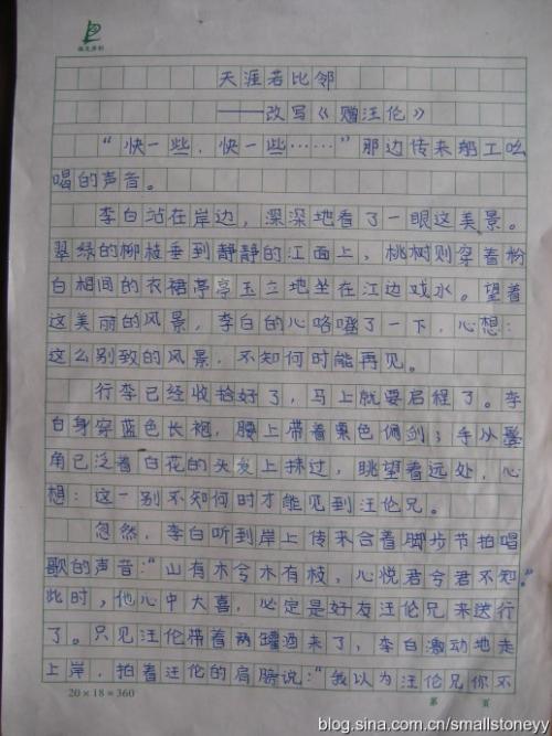 如果我是我姐姐200个字