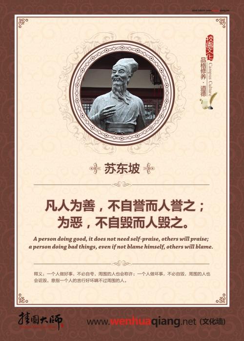 关于道德修养的30个著名格言_3000个单词