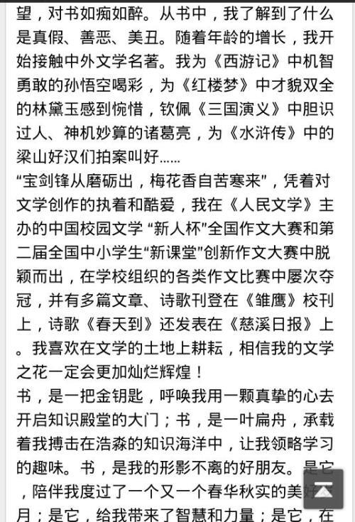 我最喜欢的放学后生活_700字