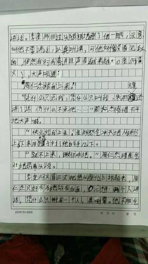 小学二年级写作作文：我奶奶带火把_700字