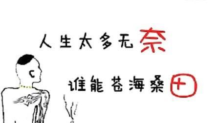 生活是如此无奈_400字