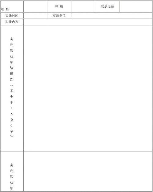 暑假工作实务报告（2）_1000字