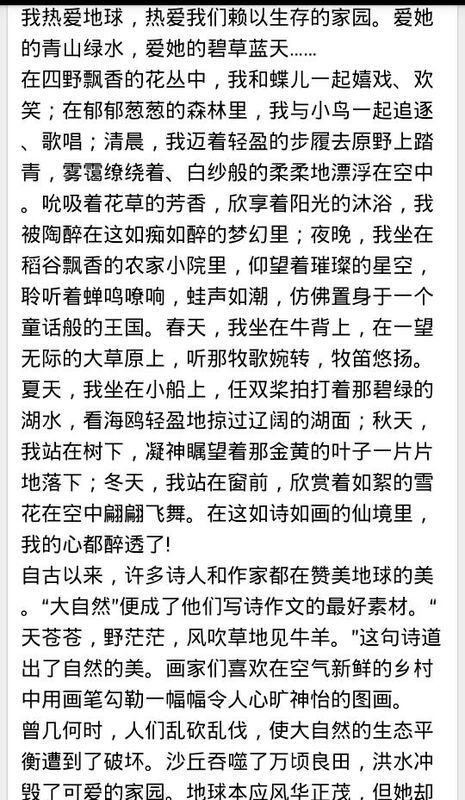 关于环境保护的建议