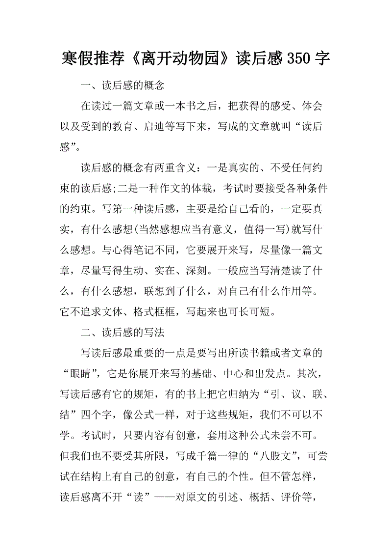 我姐姐_200字