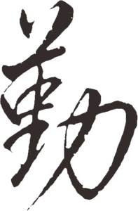 刻苦_500字