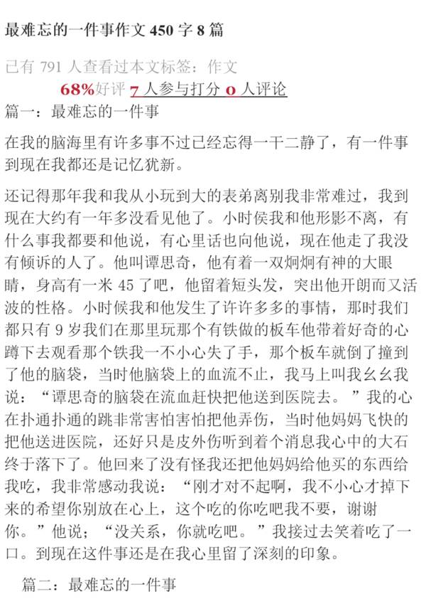 大二的叙事构成：从没提到过过去的650个单词