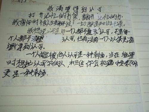 [七月渴望]我渴望拥有自己的肩膀_2000字_2000字