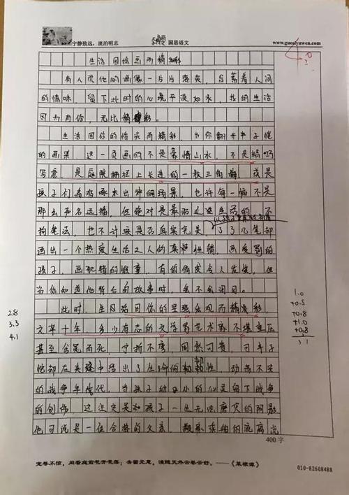 2018山东青岛高中高考满分成绩