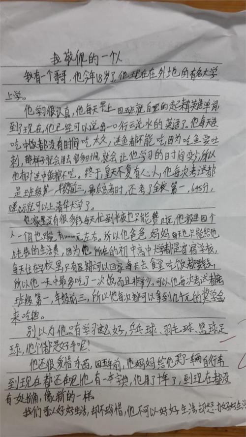 小学二年级作文：厨师的坚持_800字