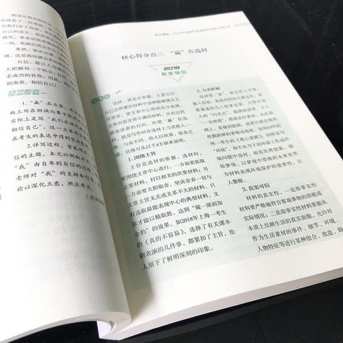 2019年天津高中入学考试汉语满分成绩（发布）