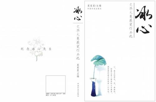 冰心文学大赛作品：港口与小船