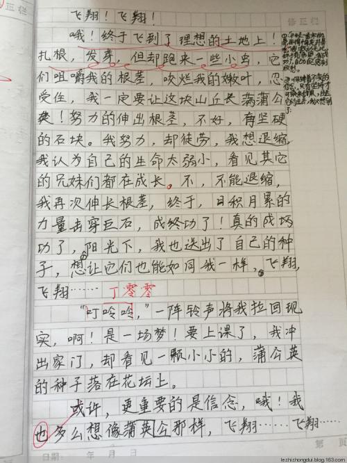 [7月的向往]我很想回到time_550字