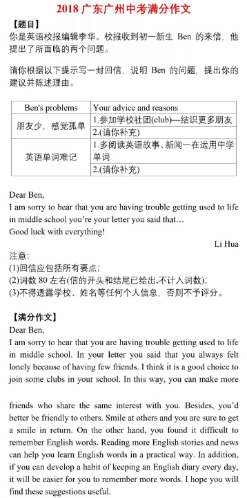 2019广东省梅州市高中入学考试汉语满分成绩（发布）