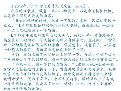 2019年广东中山中学入学考试汉语满分成绩（发布）
