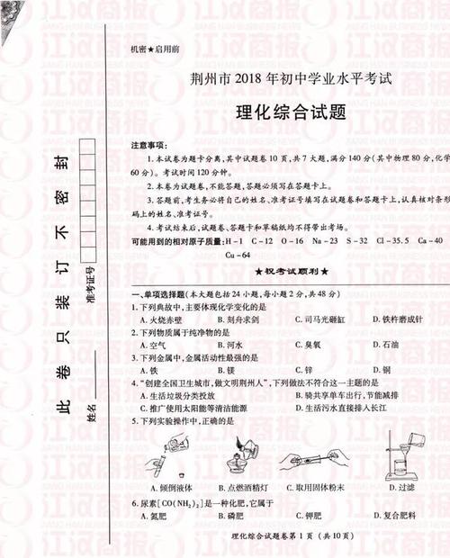 2019年湖北荆州高中入学考试中文满分（已发布）