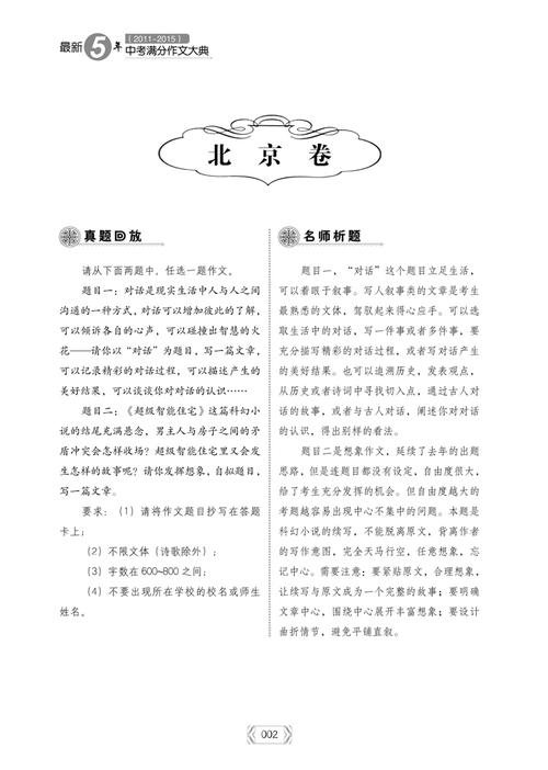 2019年广西榆林高中语文考试满分（已发布）