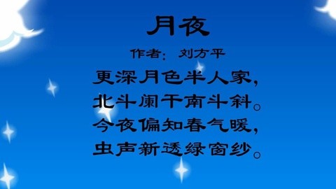 古诗朗诵_400字